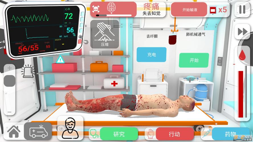 医院治疗模拟器 医院治疗模拟器
