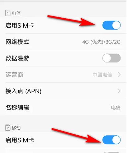 vivo双卡设置