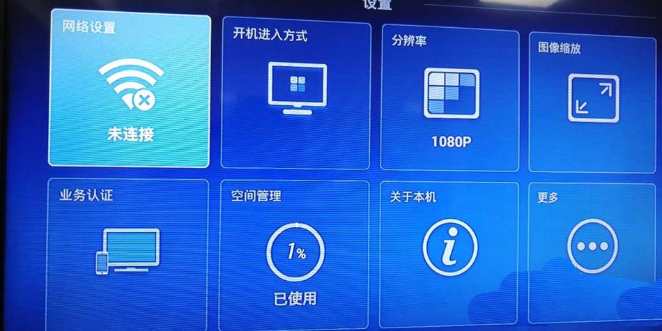 电信itv设置
