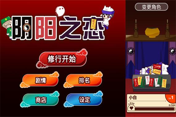 阴阳之恋