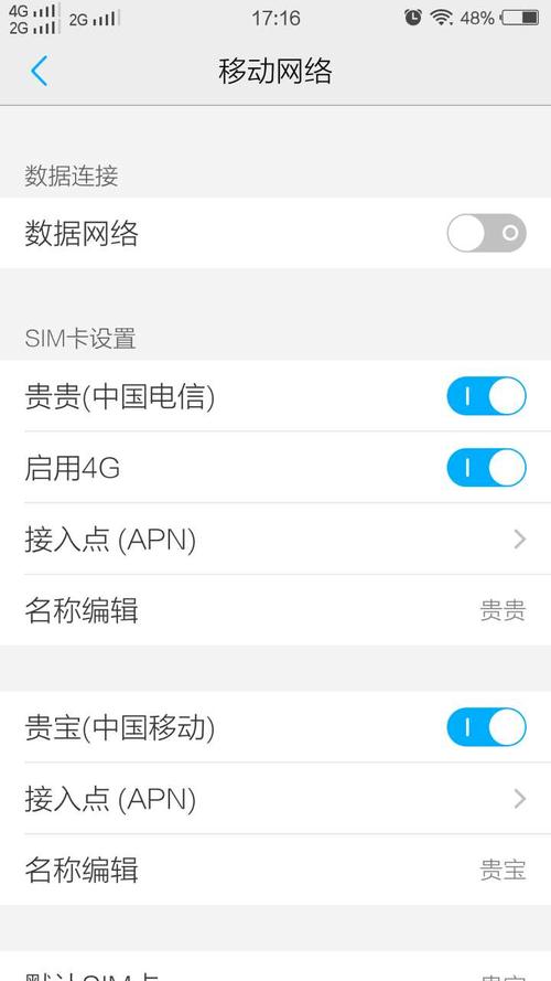 vivo双卡设置
