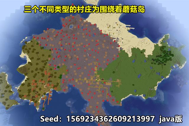 我的世界蘑菇岛怎么找