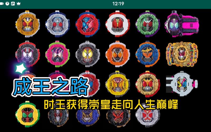 假面骑士时王模拟器