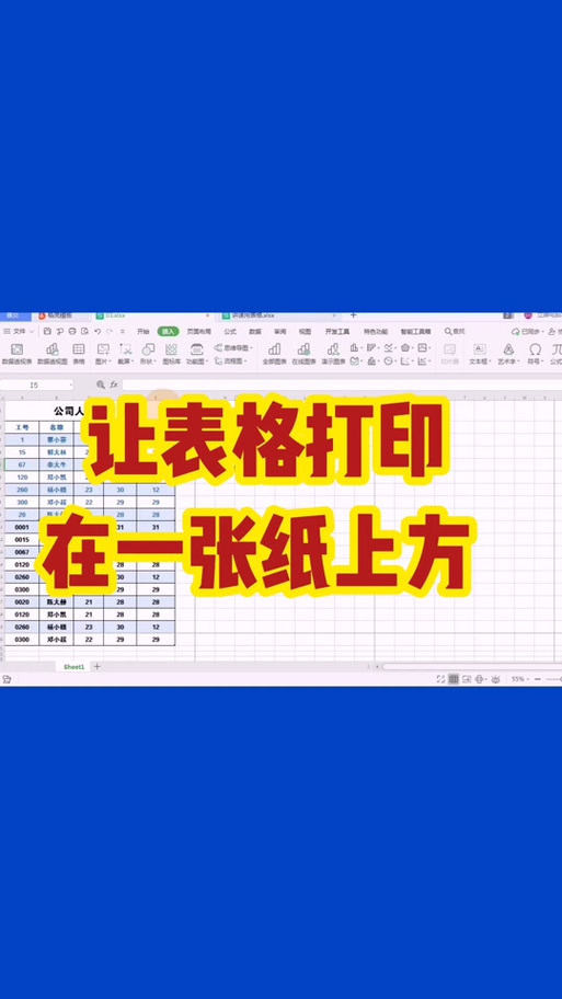 怎么设置单面打印