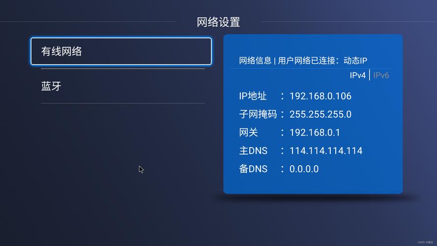 iptv机顶盒设置