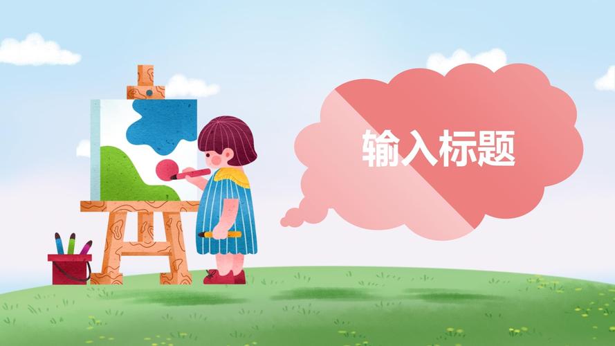 ppt图片动画设置