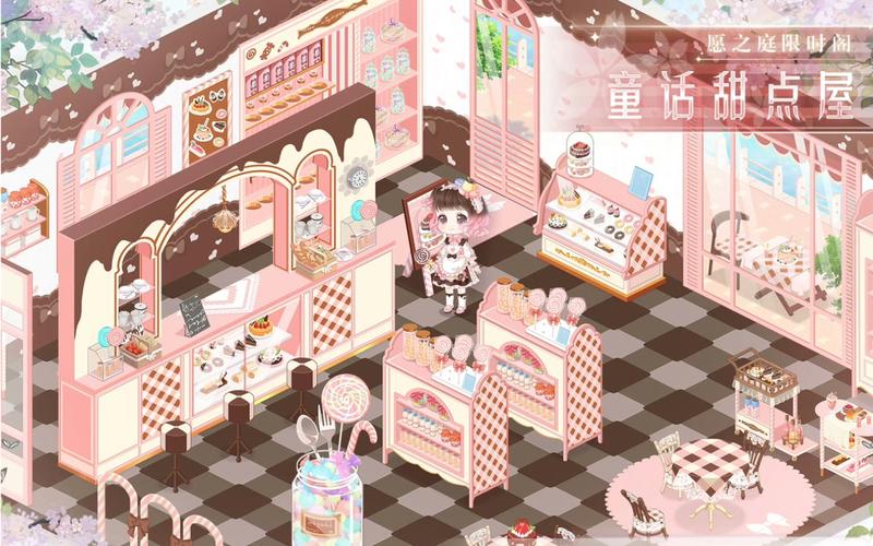 梦幻家园甜品屋