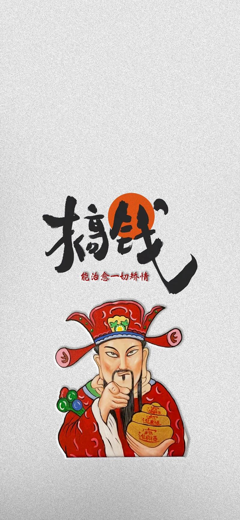 疯狂搞钱 疯狂搞钱