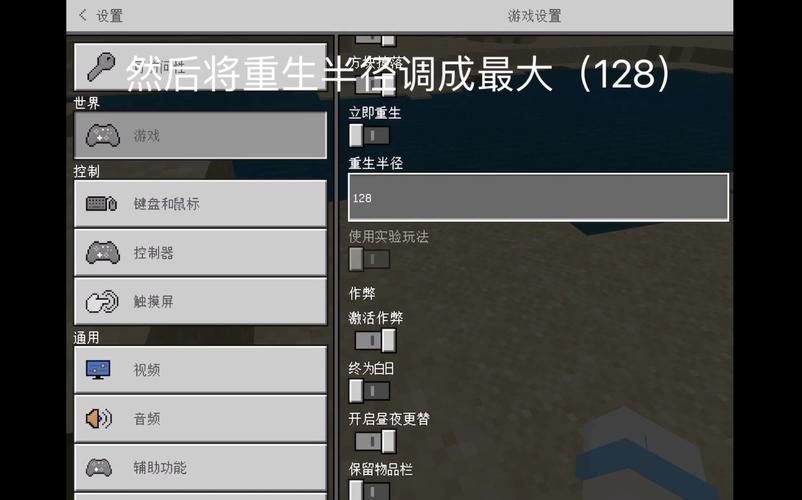 我的世界传送到出生点