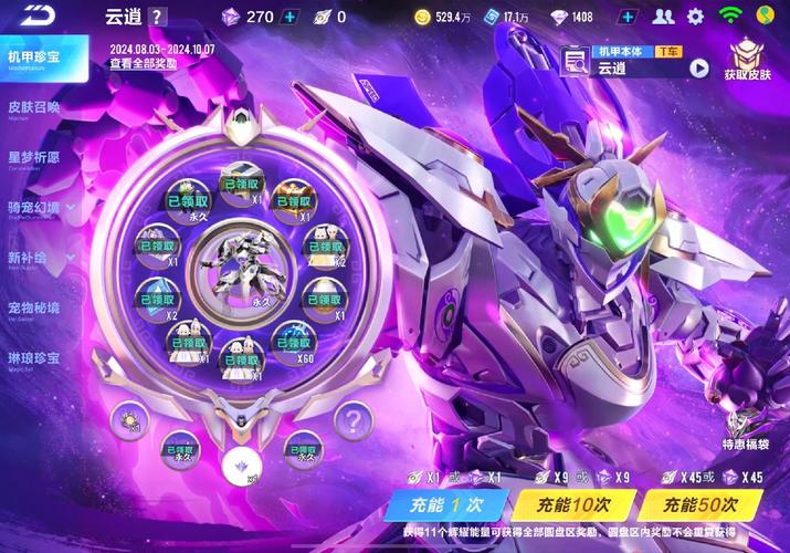 QQ飞车云游戏