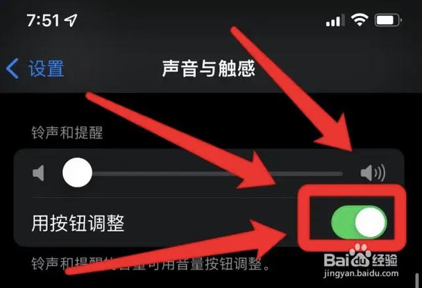 苹果手机静音怎么设置