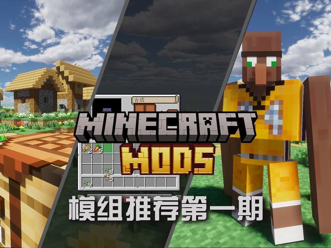我的世界模红