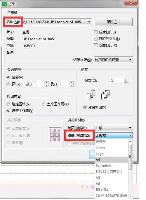 打印预览怎么设置