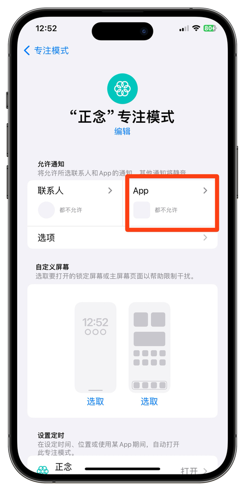 苹果设置小红点