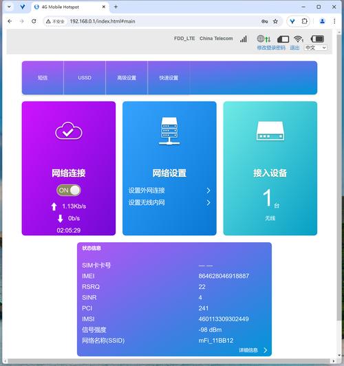 随身wifi怎么设置