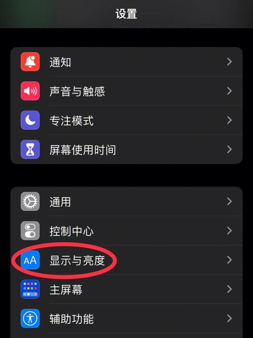 护眼屏幕设置