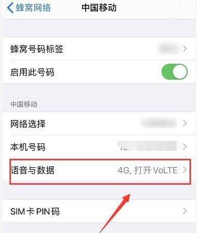 iphone设置4g