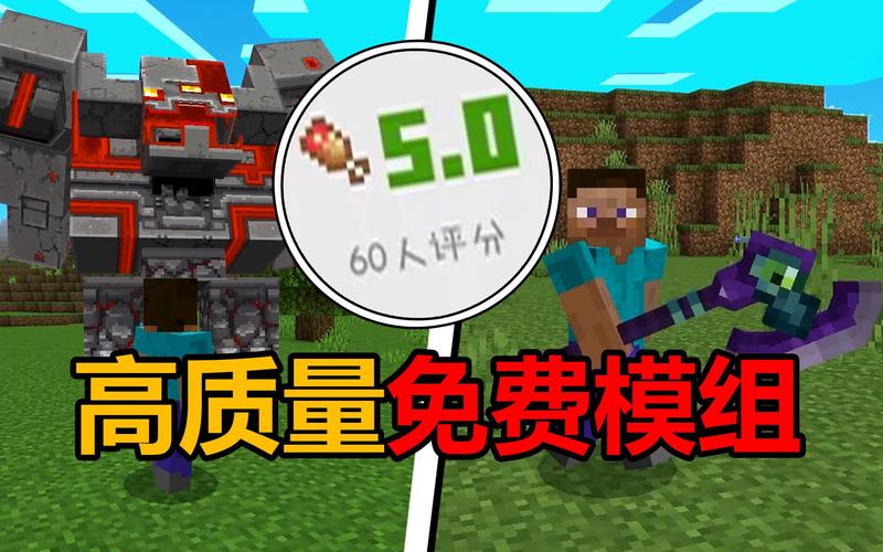 我的世界模红