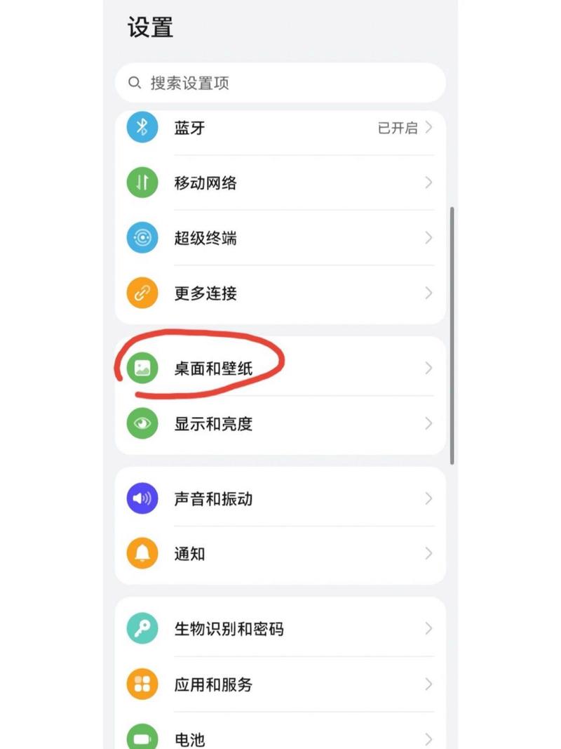 杂志锁屏怎么设置