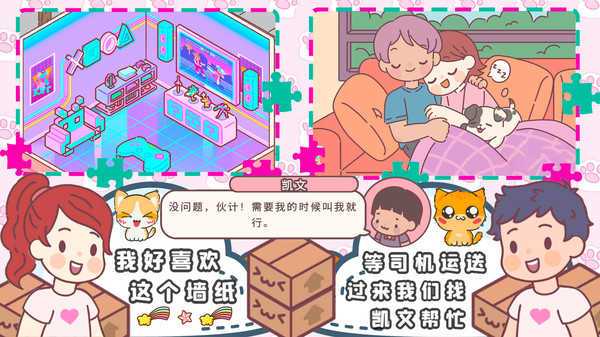 口袋模拟恋爱无广告版