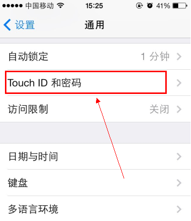 如何设置id密码