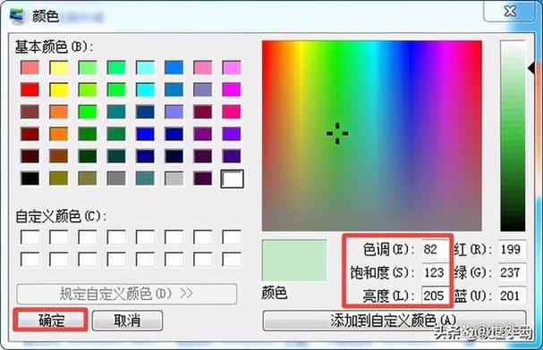 设置护眼色