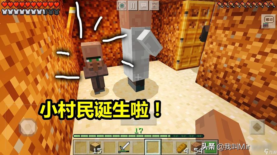 我的世界怎么引诱村民