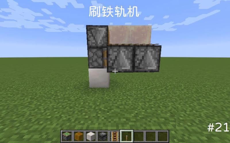 我的世界网易版刷铁轨