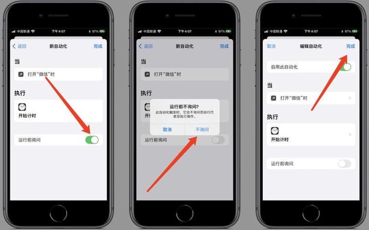 苹果怎么设置软件密码