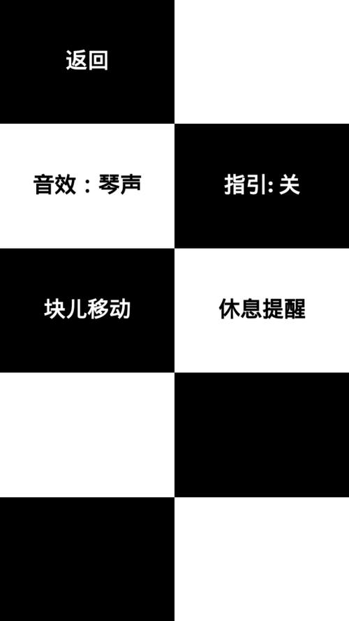 白块千万不要踩 白块千万不要踩