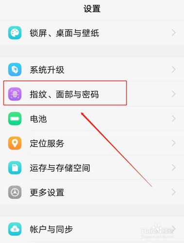 如何设置app密码