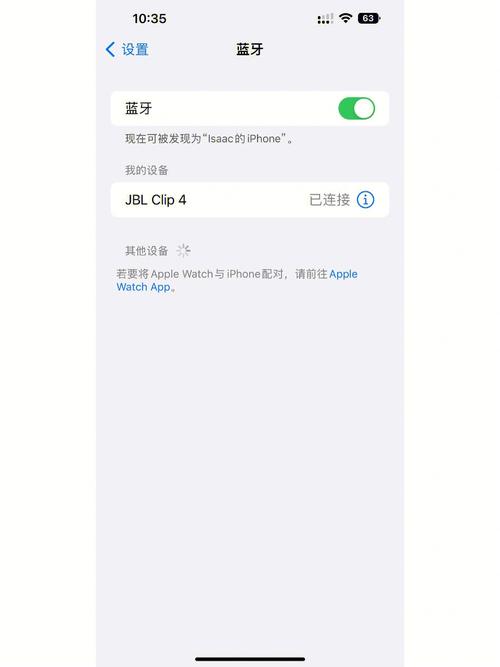 苹果怎么设置蓝牙