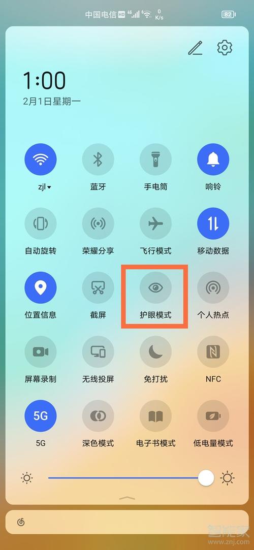 护眼屏幕设置