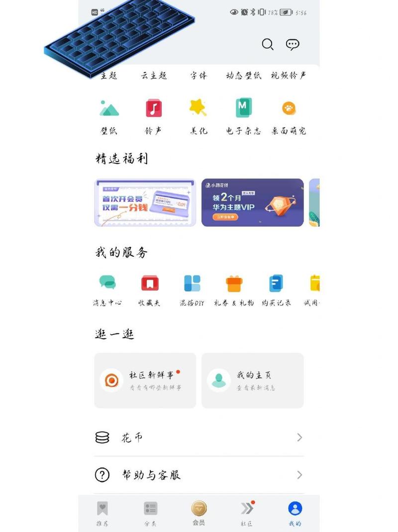 杂志锁屏怎么设置