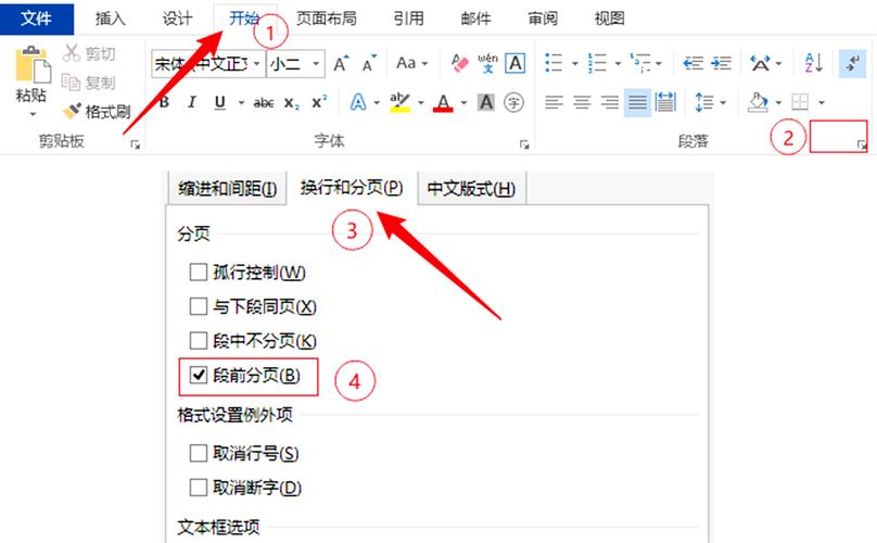 文档标题怎么设置