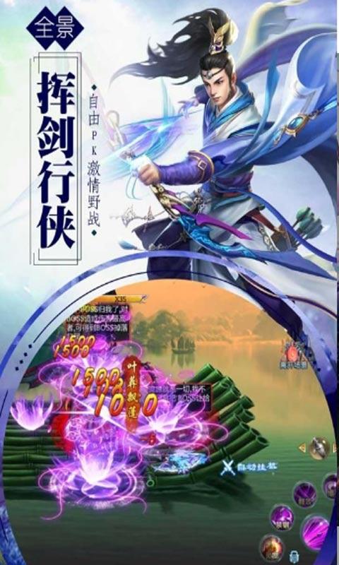 逍遥浪人H5