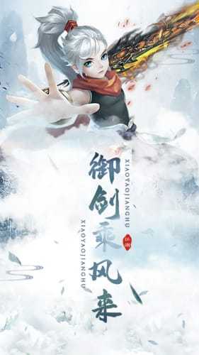 我在江湖我来修个仙