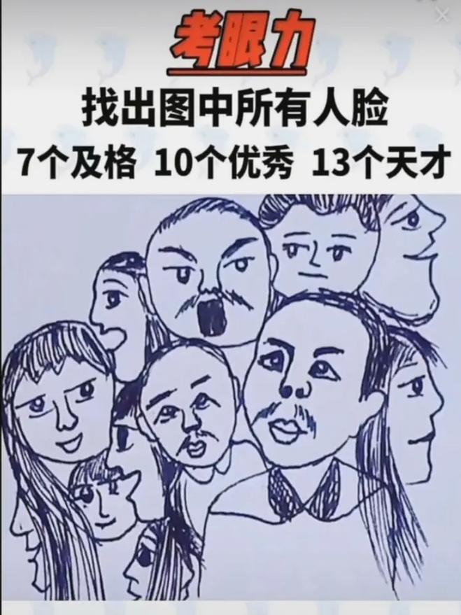 眼神儿大比拼 眼神儿大比拼