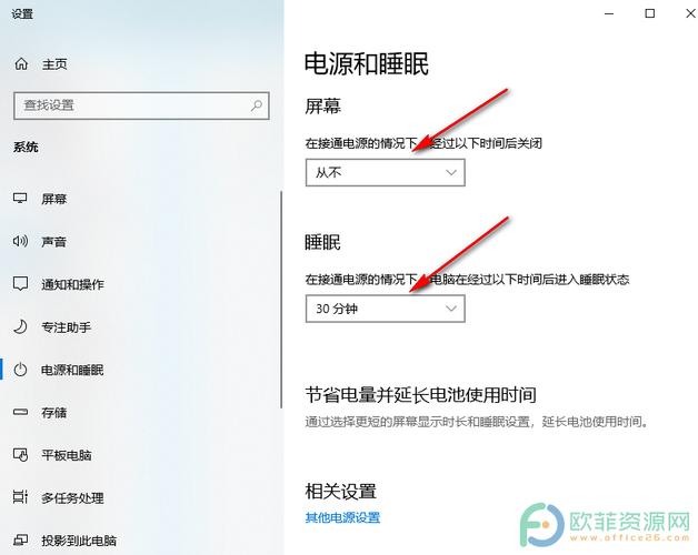 win7休眠设置