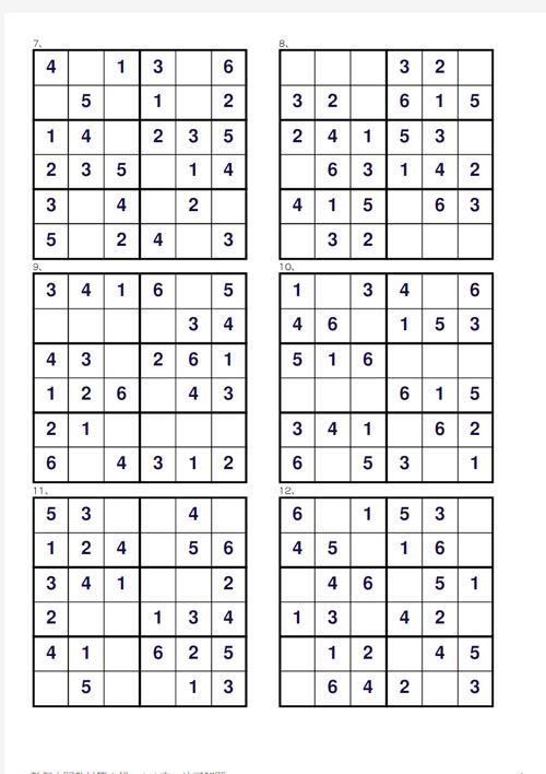 宝宝经典数独