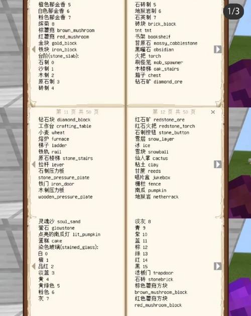 我的世界禁止打人指令