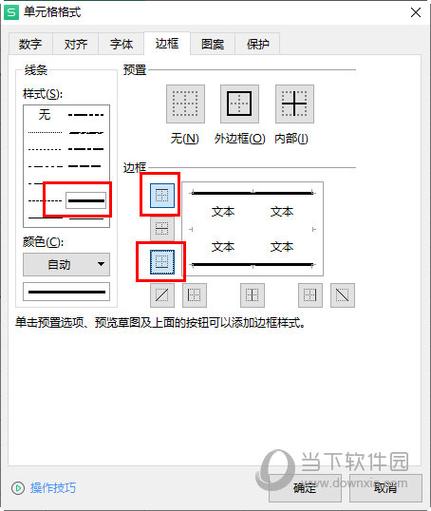 标题边框怎么设置