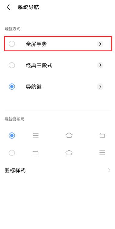 快捷应用怎么设置