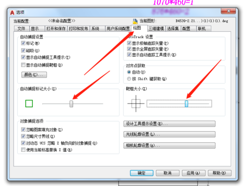 cad光标怎么设置