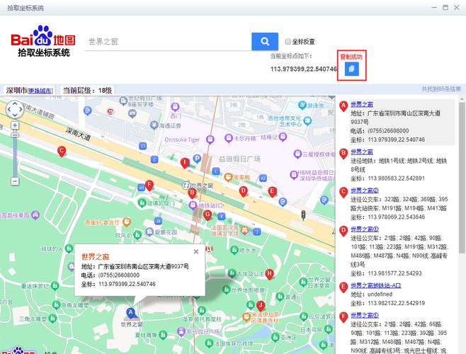 怎么设置虚拟位置