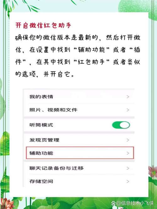 怎么设置红包提示