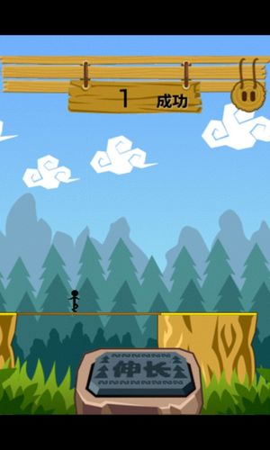 棍棒英雄