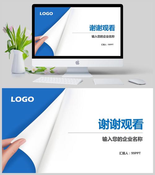 ppt翻页设置