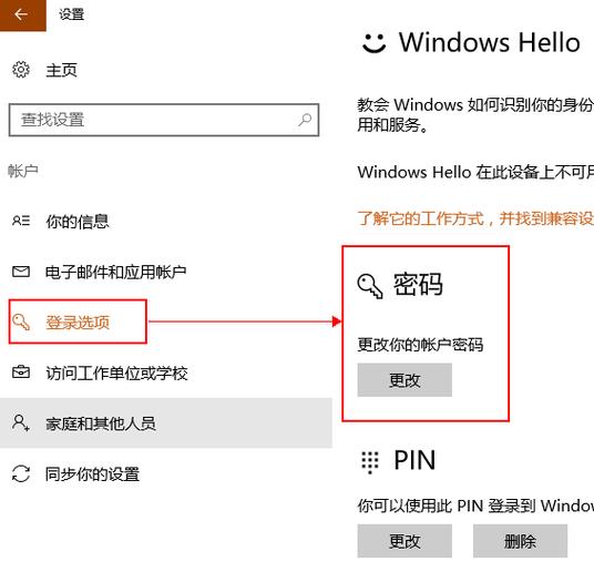 电脑的密码怎么设置
