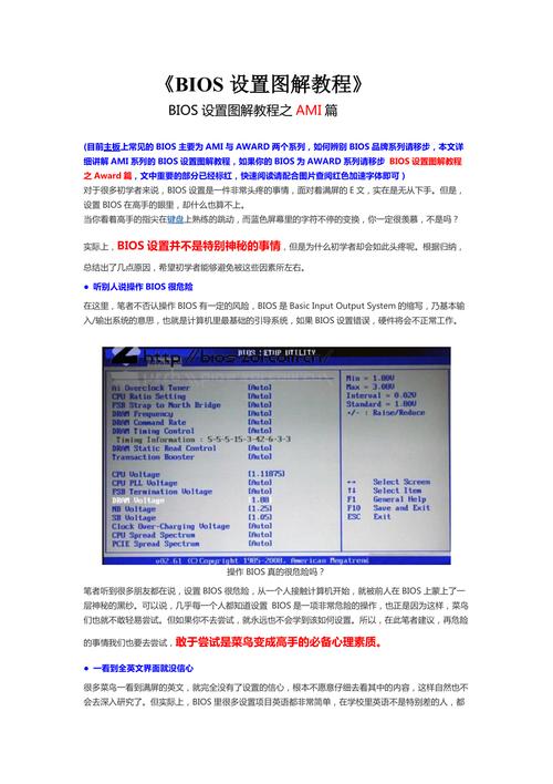 服务器bios设置